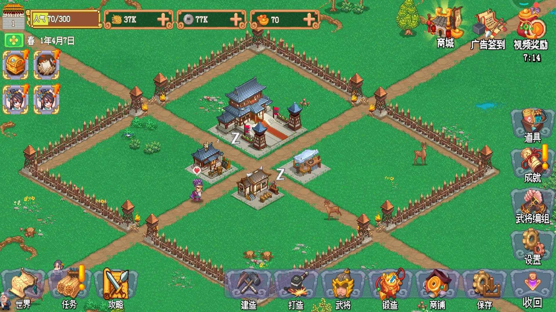 我的兵与城游戏最新版图5