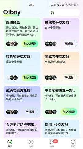 oiboy图1