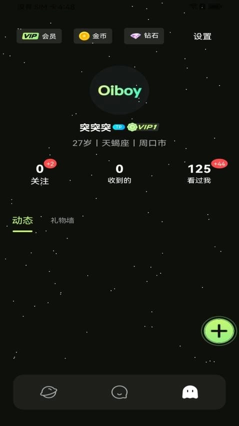 oiboy图3