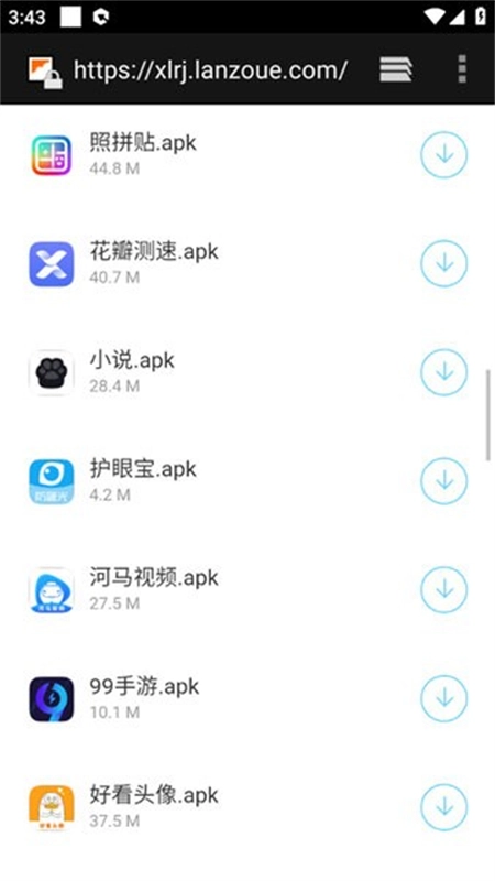 小浪软件库新版图3