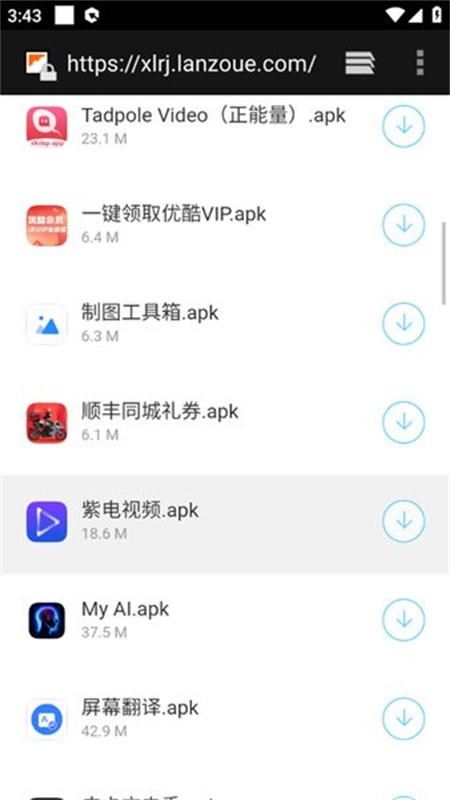 小浪软件库新版图2