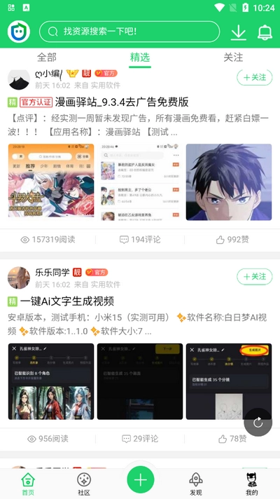 蝙蝠侠社区图3