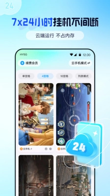 云游侠截图4