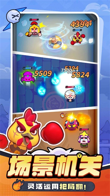 开心大碰撞安卓版(1)