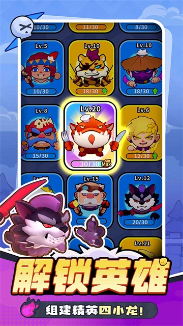 开心大碰撞安卓版(2)