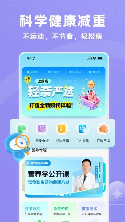 轻奈截图3