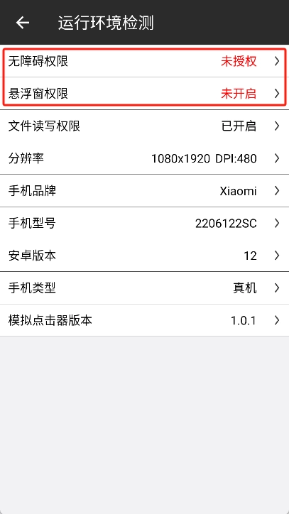模拟点击器官网版下载