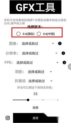 gfx工具箱官方版下载