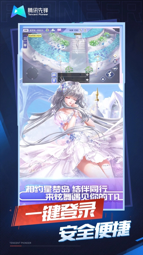 qq炫舞云游戏图5