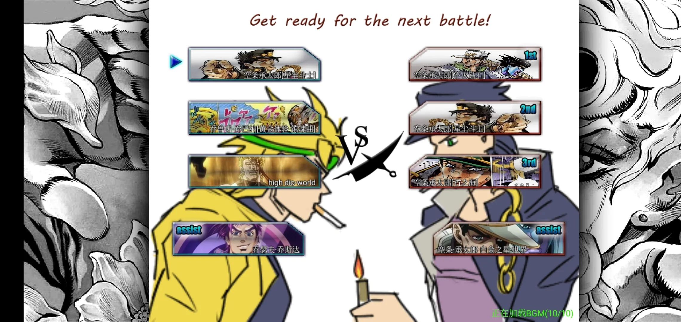 死神vs火影jojo版