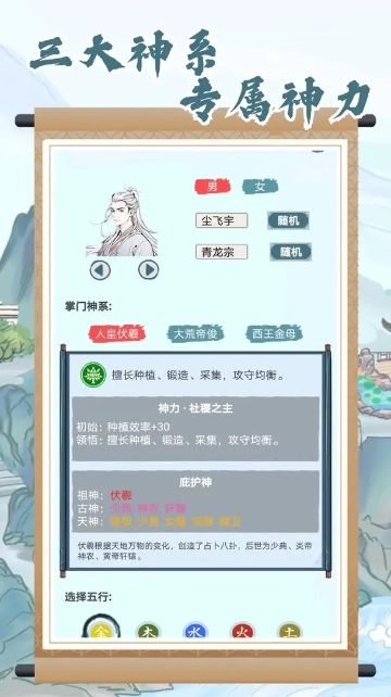 上古宗门图2