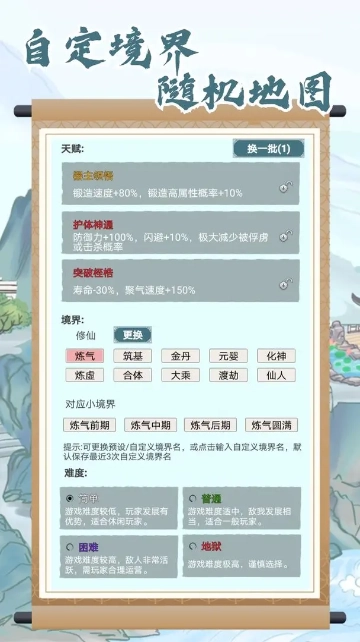 上古宗门图3