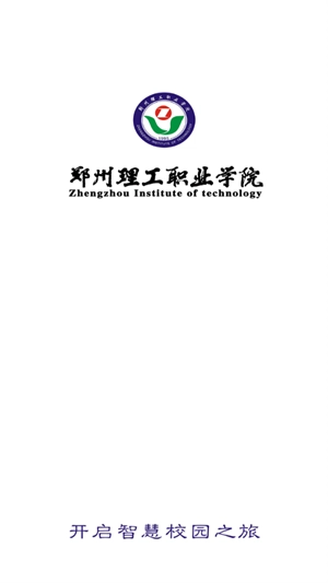 我爱理工软件图1