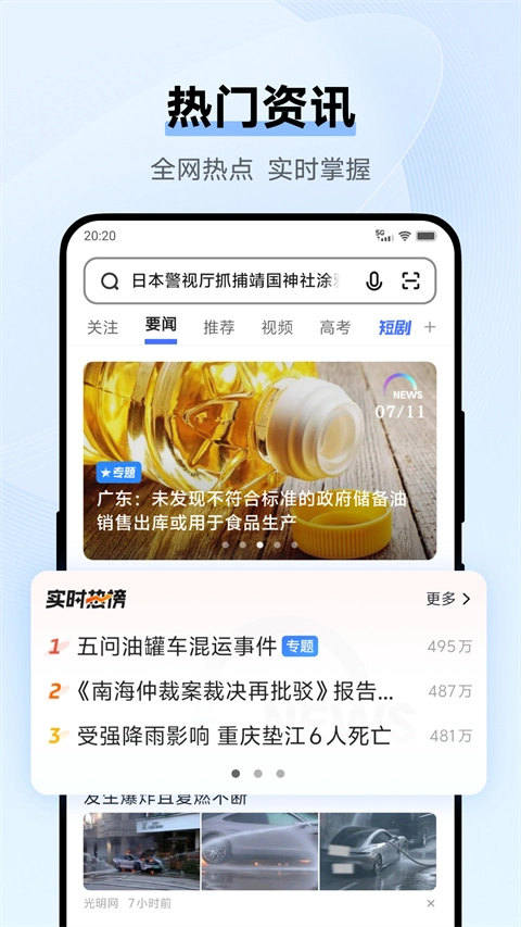 vivo浏览器手机版截图2