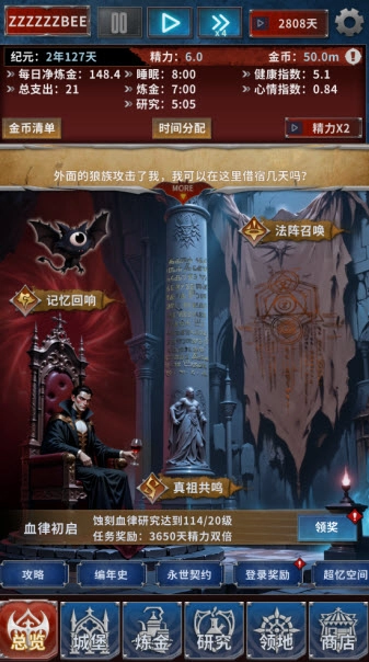 明日领主官网版下载