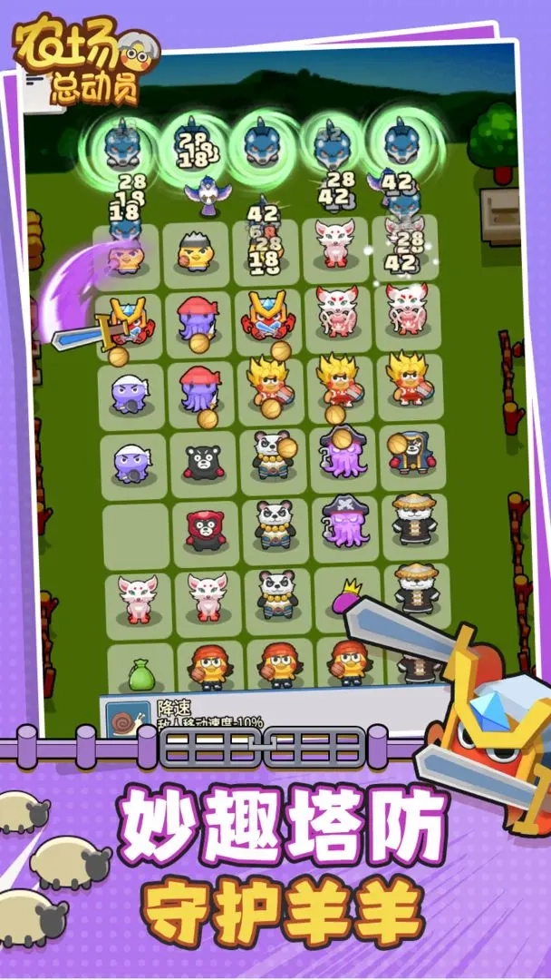 农场总动员手游下载