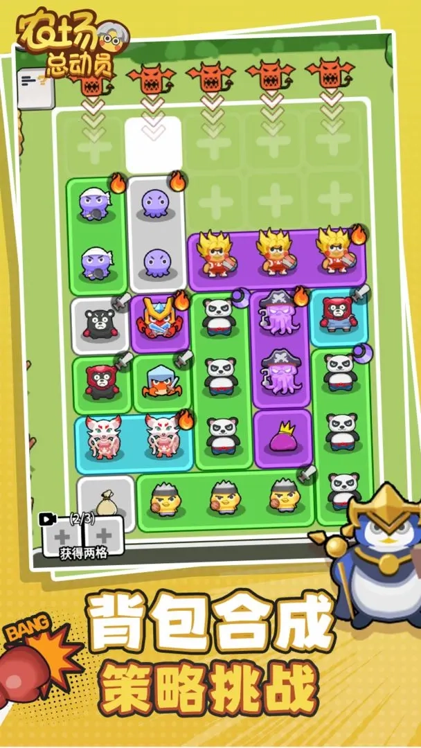 农场总动员手游下载