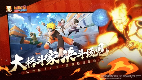 火影忍者体验服手机版图2