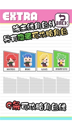 像素男友最新版(1)