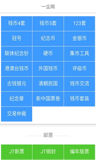 一尘网正版图4