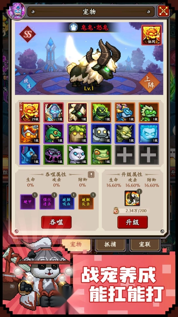 地牢破坏神官网版下载