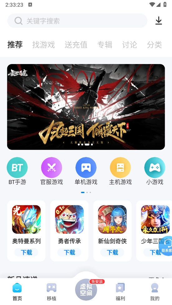 爱吾游戏宝盒图1