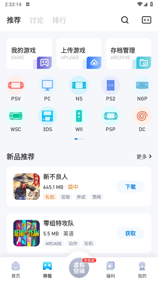 爱吾游戏宝盒图3