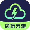 闪玩云游