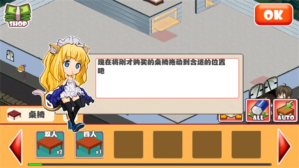 萌娘餐厅4