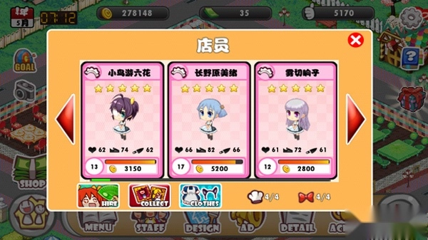 萌娘餐厅游戏下载