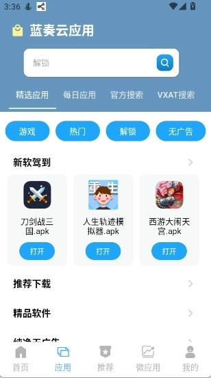 搜盘器图3