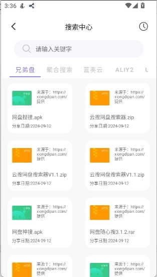 搜盘器图2