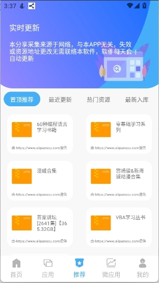搜盘器图4