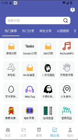 搜盘器图5