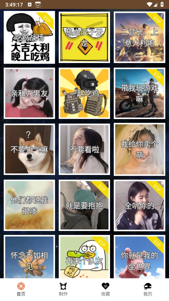 战场变声器直装版图1