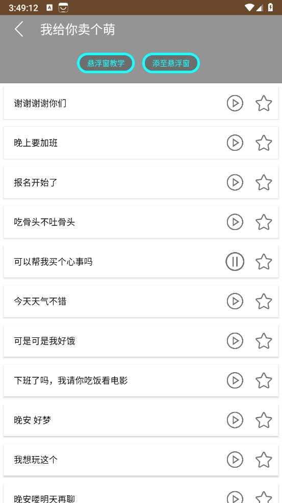 战场变声器直装版图2