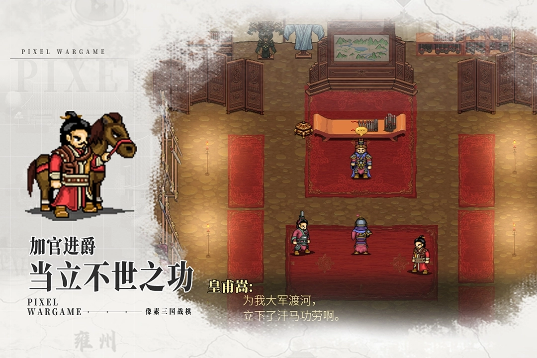 建安外史手游版-图4