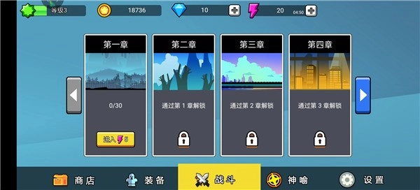 火柴人功夫大战正式版下载