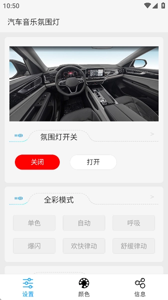 lamp&frgn氛围灯图4