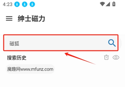 绅士磁力官网版下载
