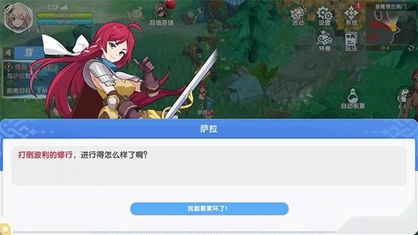 仙境传说重生正版下载