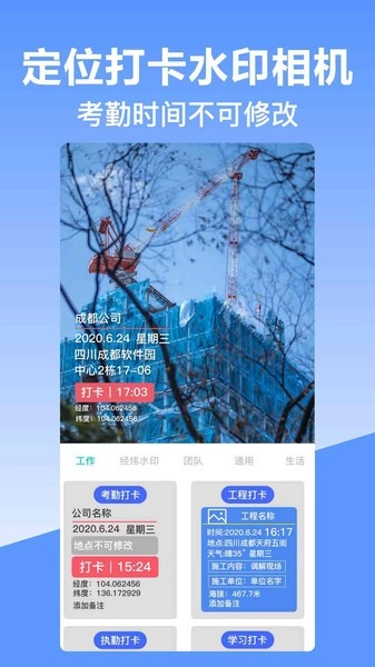 经纬时间相机图4