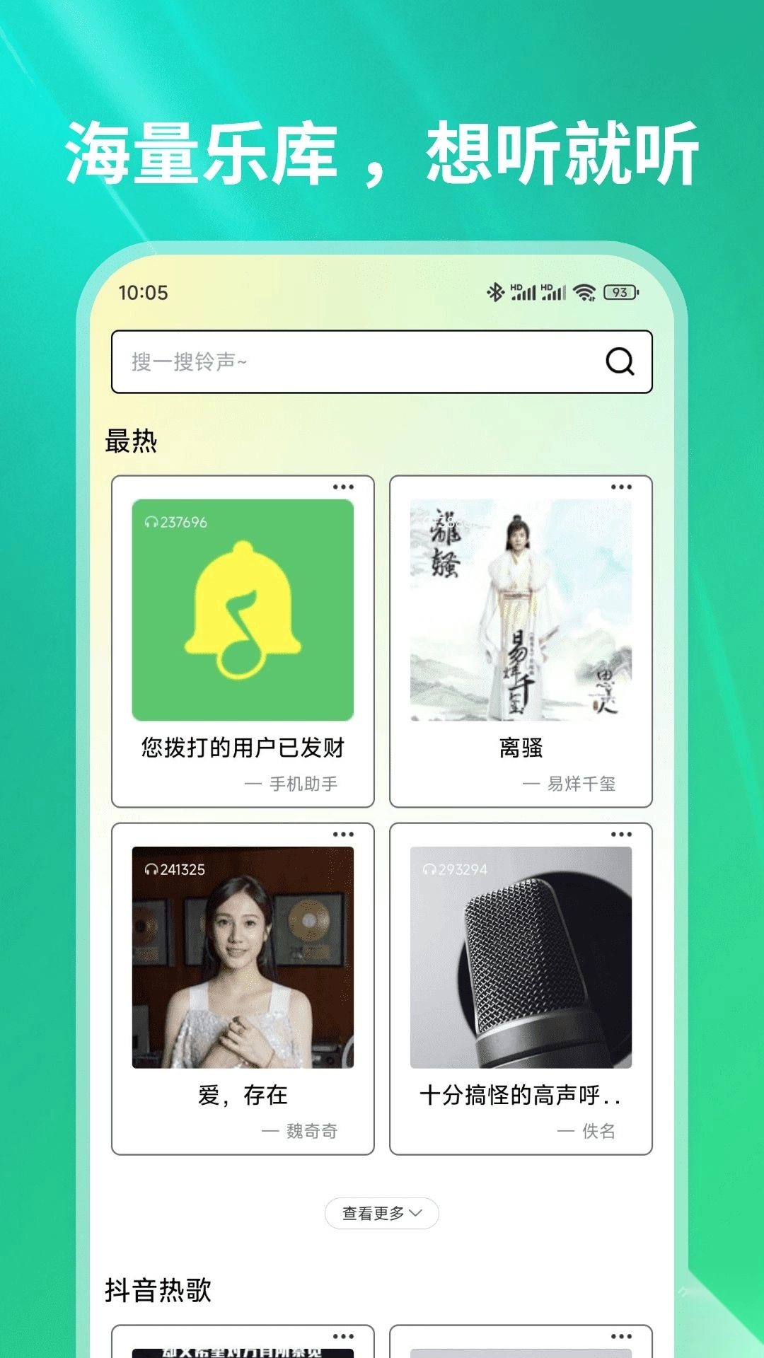 汽泡音乐完整版下载