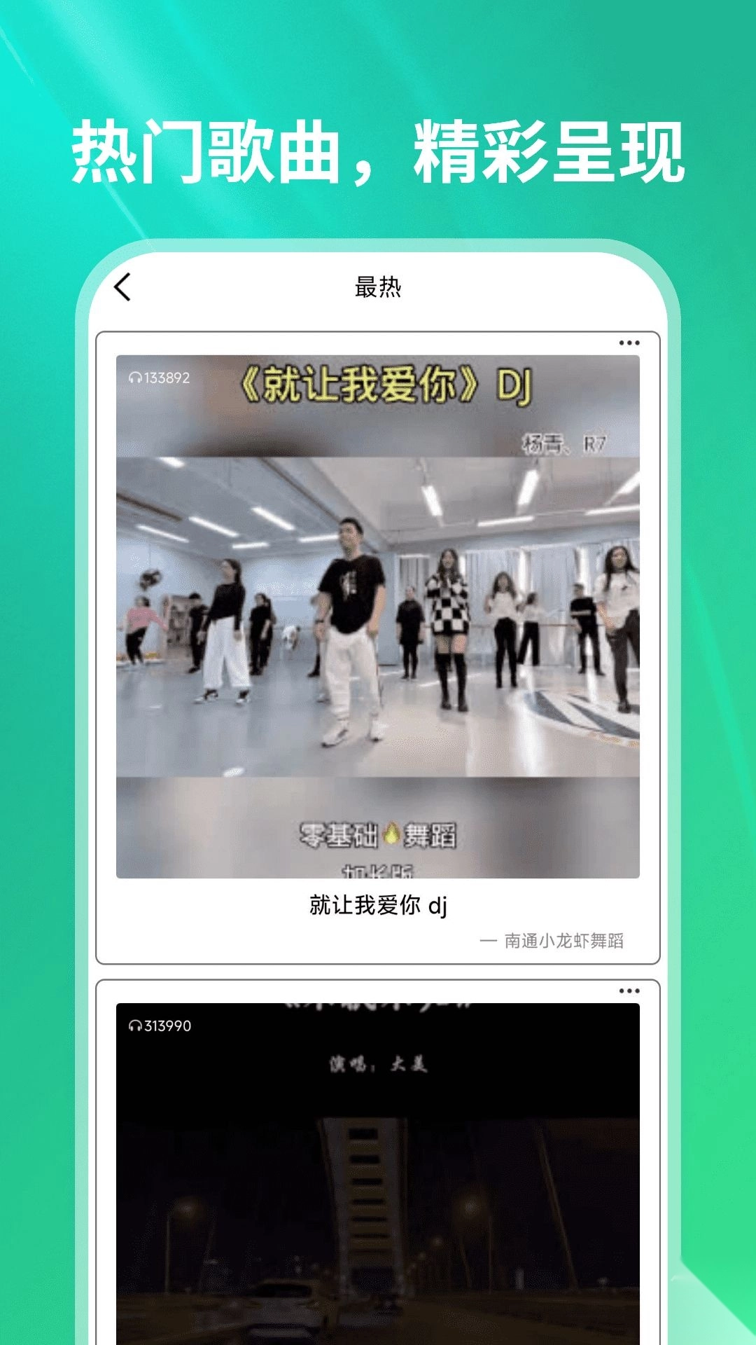 汽泡音乐完整版下载
