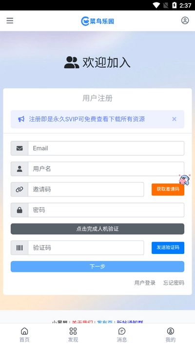 菜鸟乐园中文版图4