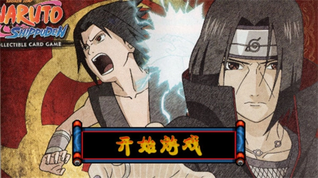 火影戰(zhàn)記太子美化版截圖2