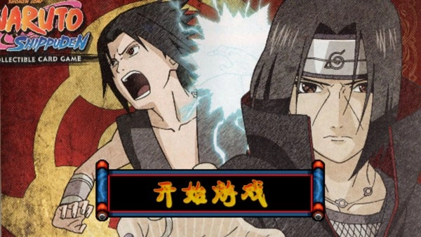 火影戰(zhàn)記太子美化版免費下載