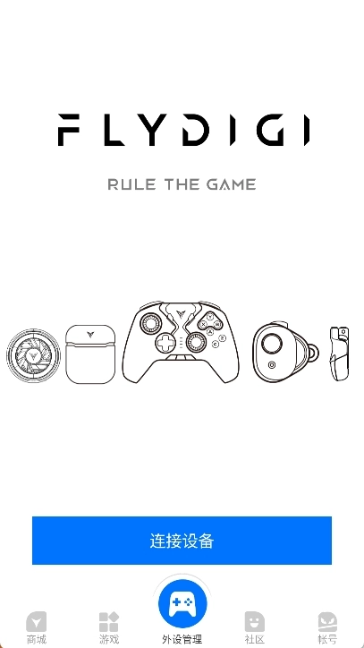 飞智游戏厅最新版(3)