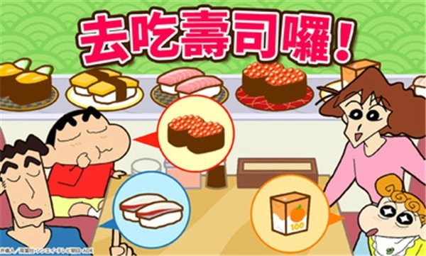 蜡笔小新之小帮手大作战安卓版2