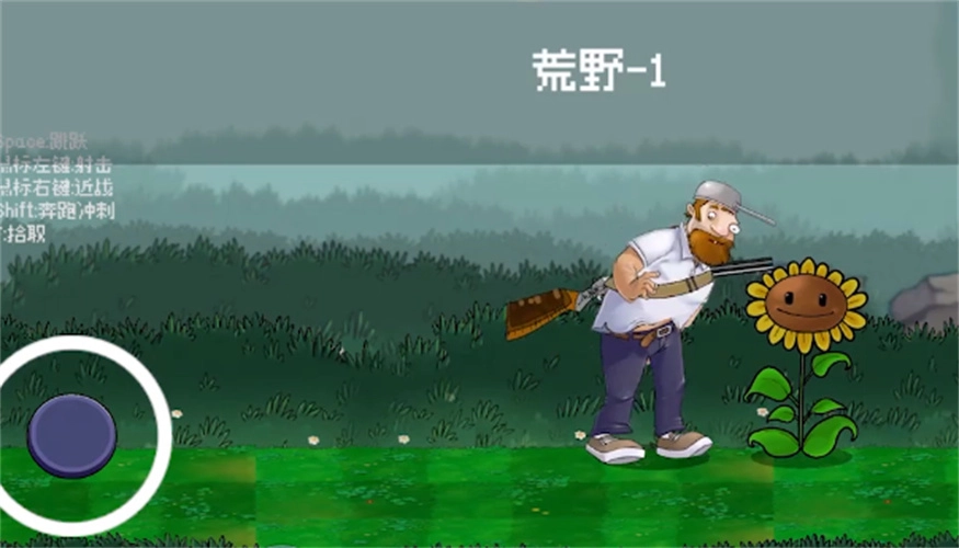 戴夫大战僵尸重制版